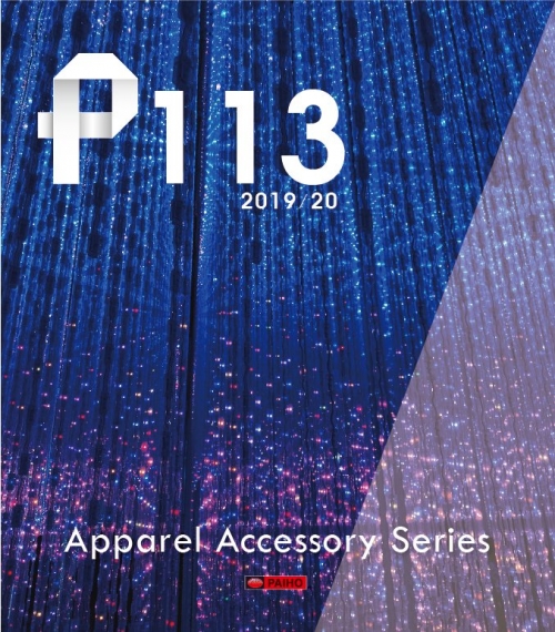 P-113  成衣輔料目錄 2020-21